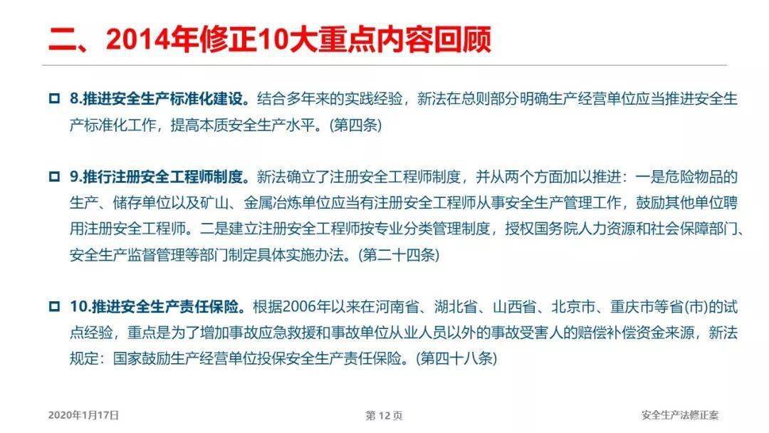 2025正版资料免费查询与警惕虚假宣传-全面释义、解释与落实
