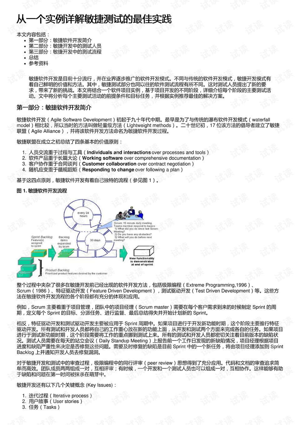 2025今晚必中必开一肖全面释义、解释与落实与警惕虚假宣传