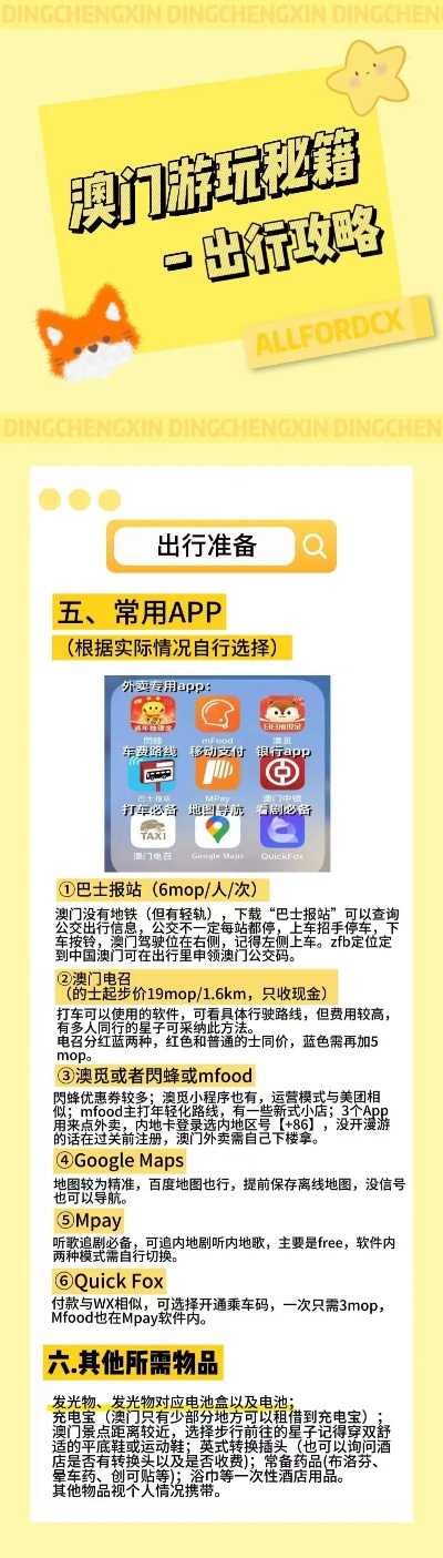 2025澳门特马网站www全面释义、解释与落实与警惕虚假宣传