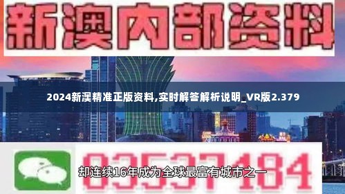 2025新澳精准正版免费大全详细解答、解释与落实与警惕虚假宣传