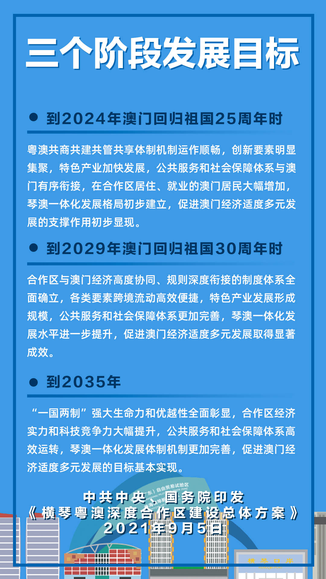 2025年新澳门和新澳2025精准正版免費資料全面释义、解释与落实