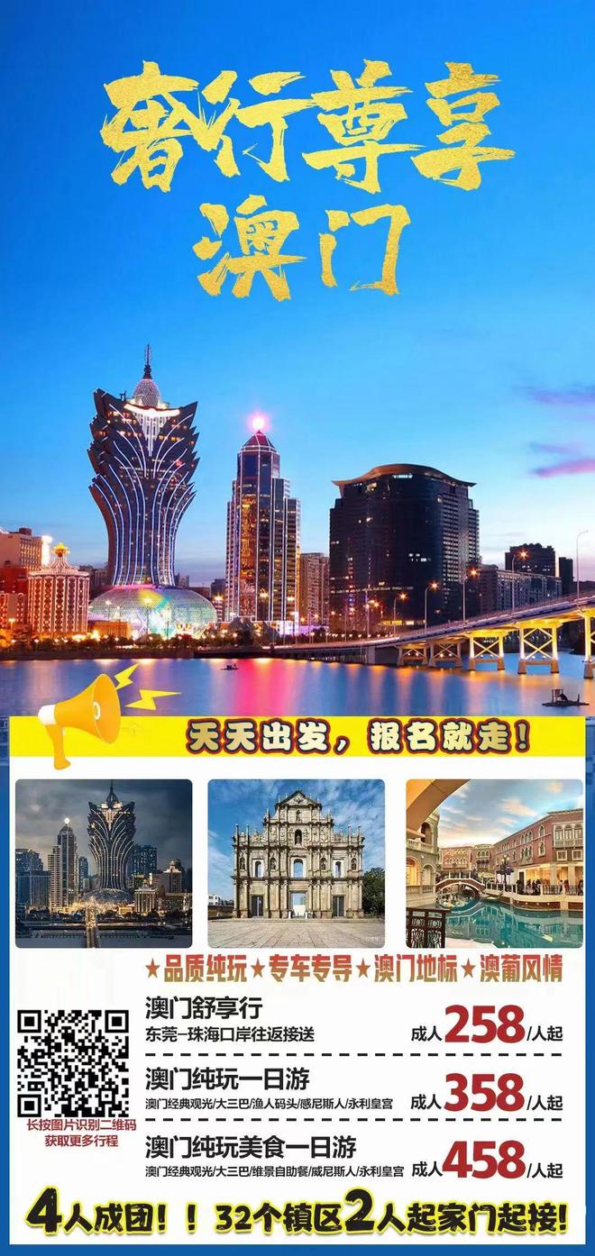 2025澳门和香港天天免费大全与警惕虚假宣传-全面释义、解释与落实