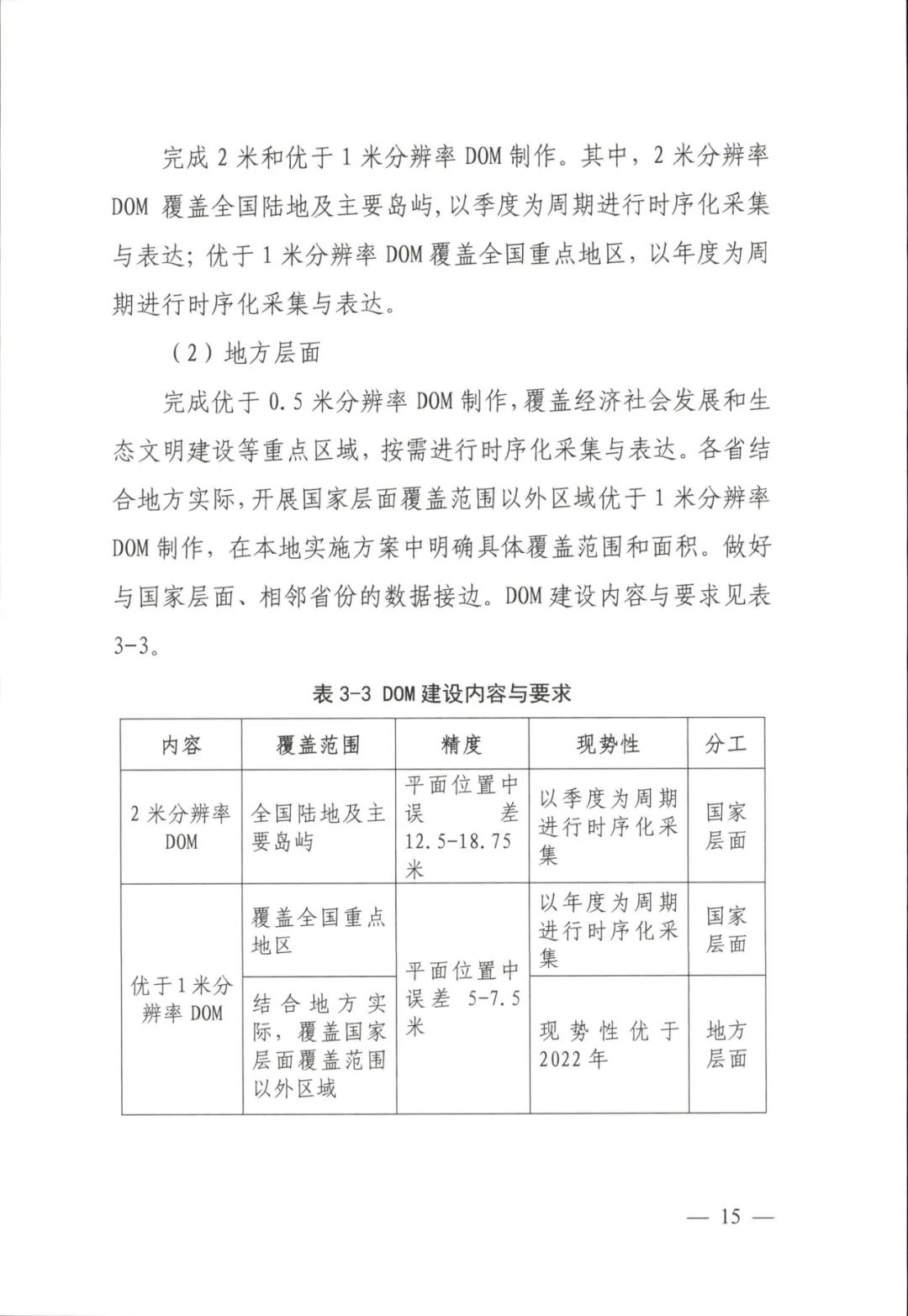 2025精准资料免费大全全面释义、解释与落实