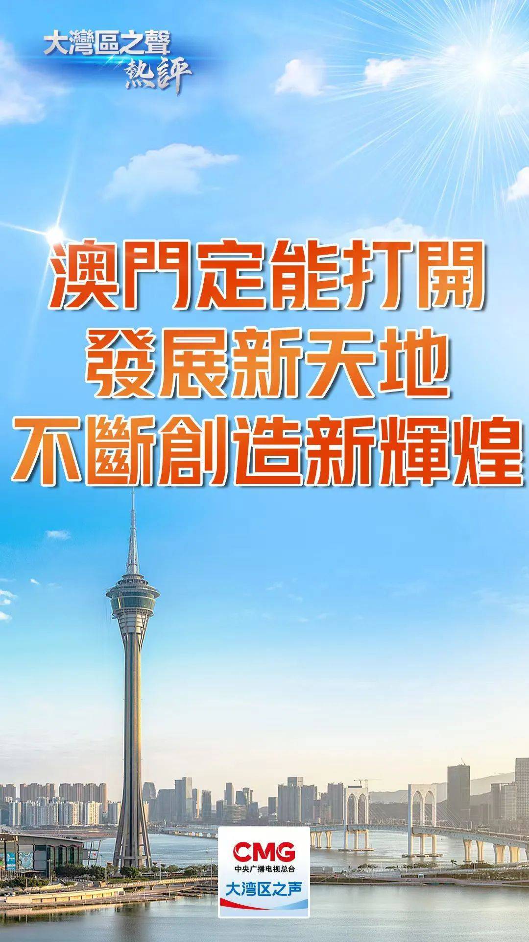 2025年新澳门和香港天天免费精准大全,全面释义、解释与落实